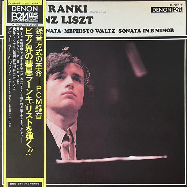 Dezső Ránki - Franz Liszt : Dante Sonata / Mephisto Waltz / Sonata In B Minor (LP)