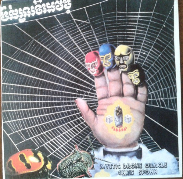 Chris Spohn : Mystic Drone Oracle (7", EP, Ora)