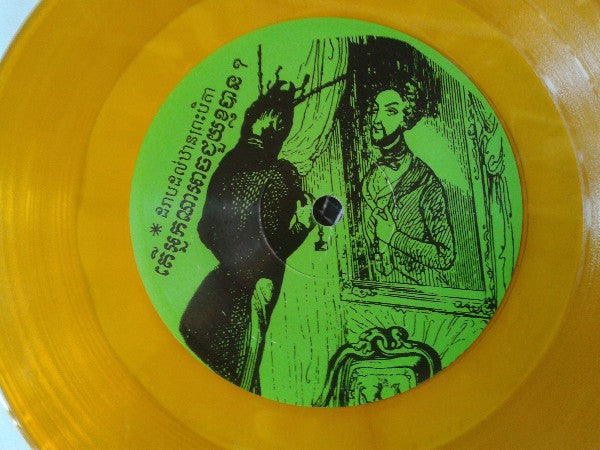 Chris Spohn : Mystic Drone Oracle (7", EP, Ora)