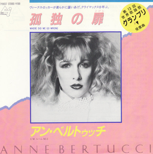 Anne Bertucci : Where Did We Go Wrong (7", Single)