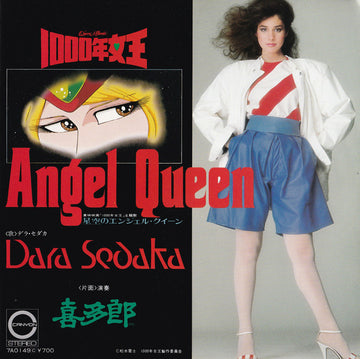 Dara Sedaka / Kitaro : Angel Queen = 星空のエンジェル・クイーン (7", Single)