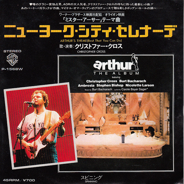 Christopher Cross : Arthur's Theme (7", Single)