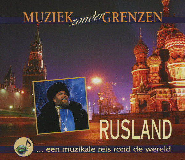 Various : Muziek Zonder Grenzen: Rusland (3xCD, Comp)