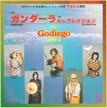 Godiego = Godiego : Gandhara = ガンダーラ (7", Single)