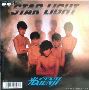 光Genji : Star Light / Rolling Stock (7", Single)