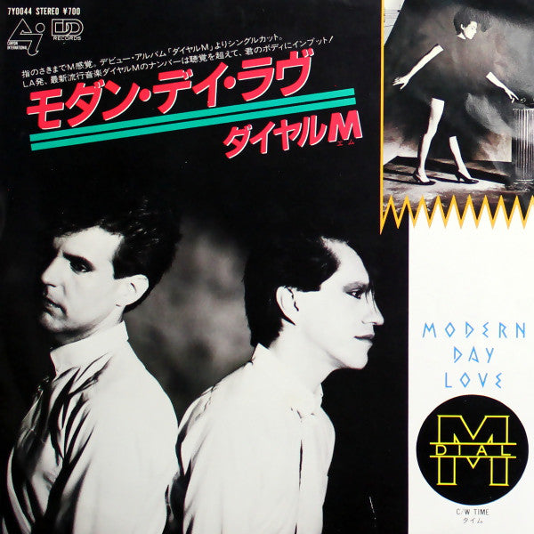 Dial M : Modern Day Love (7", Single)