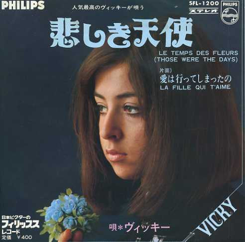 Vicky Leandros = Vicky Leandros : 悲しき天使 = Le Temps Des Fleurs (Those Were The Days) (7", Single)