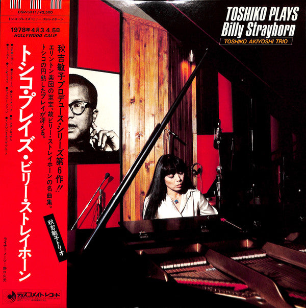 Toshiko Akiyoshi Trio : Toshiko Plays Billy Strayhorn (LP, Album)