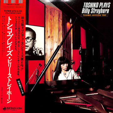 Toshiko Akiyoshi Trio : Toshiko Plays Billy Strayhorn (LP, Album)