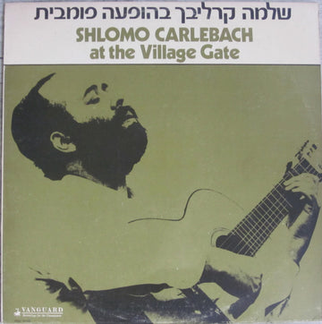 Rabbi Shlomo Carlebach : At The Village Gate (LP, RE)