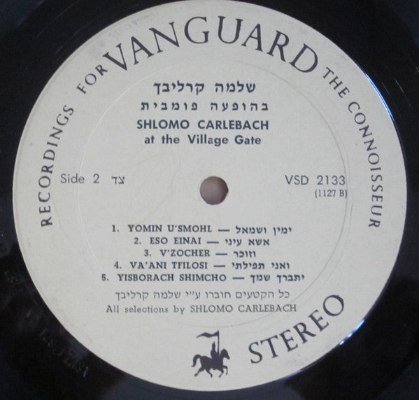 Rabbi Shlomo Carlebach : At The Village Gate (LP, RE)