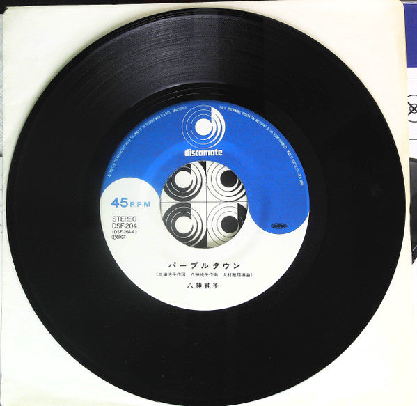 Junko Yagami : パープルタウン = Purple Town (7", Single)