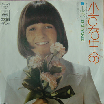 ルネ* = René Simard : 小さな生命 = Chiisana Inochi (7", Single)