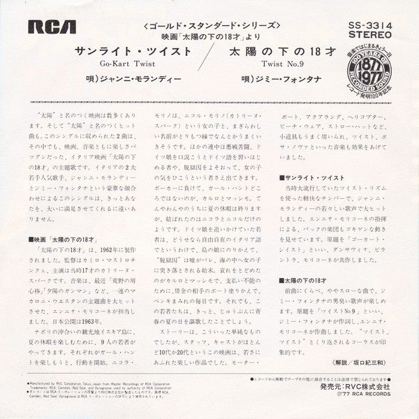 Gianni Morandi, Jimmy Fontana : サンライト・ツイスト = Go-Kart Twist / 太陽の下の18才 = Twist N°9 (7")