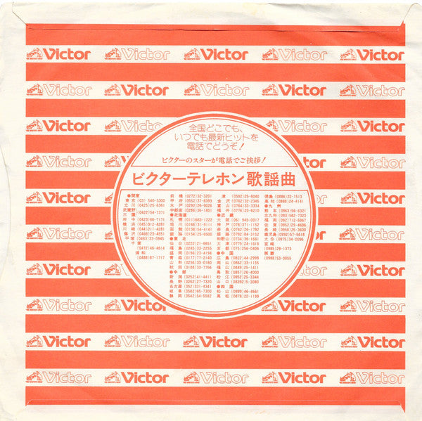 Seiji Tanaka (2) : オー・マリヤーナ / ビューティフル・サンデー (7", Single)