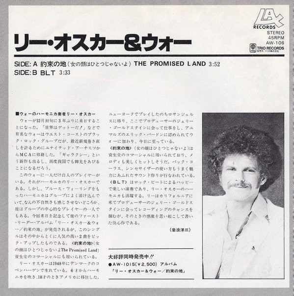 Lee Oskar : The Promised Land (7", Single)
