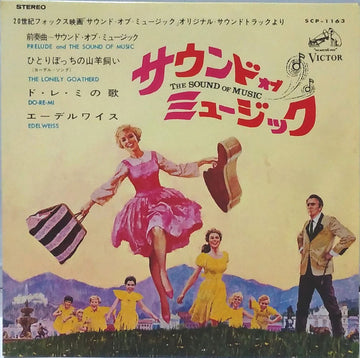 Rodgers & Hammerstein / Julie Andrews, Christopher Plummer : The Sound Of Music (An Original Soundtrack Recording) (7", EP)