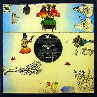 Pari Zanganeh : آهنگهاى محلى (LP, Album)