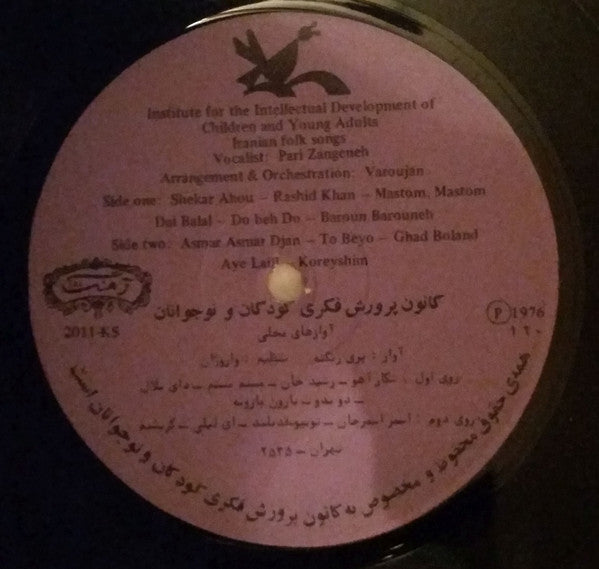 Pari Zanganeh : آهنگهاى محلى (LP, Album)