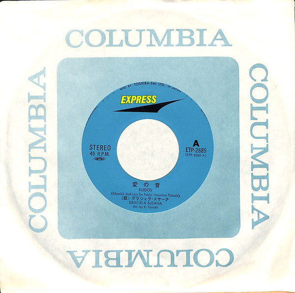Graciela Susana : サバの女王 (7")