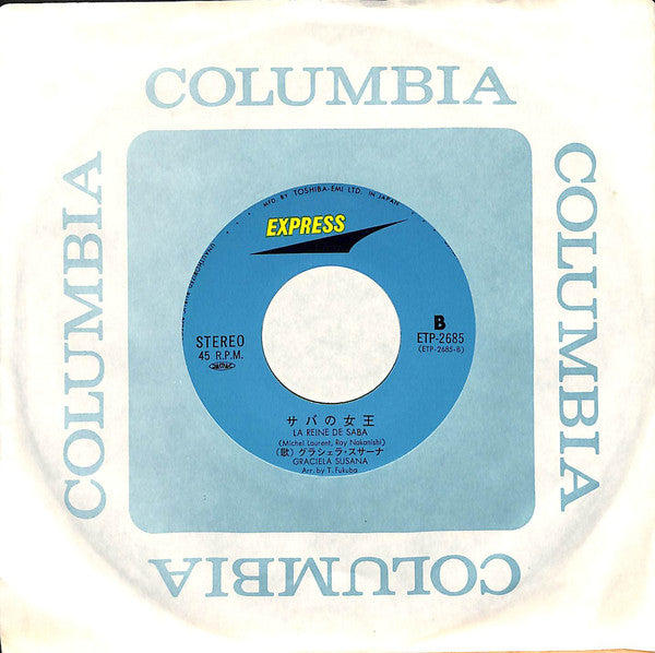 Graciela Susana : サバの女王 (7")