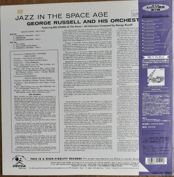 George Russell Orchestra Featuring Bill Evans : Jazz In The Space Age (LP, Ltd, RE)