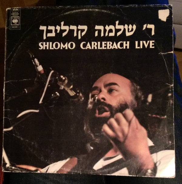 Rabbi Shlomo Carlebach : Live (LP, Album)