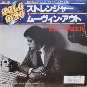 Billy Joel = Billy Joel : The Stranger = ストレンジャー / Movin' Out (Anthony's Song) = ムーヴィン・アウト (7", Single, RE)