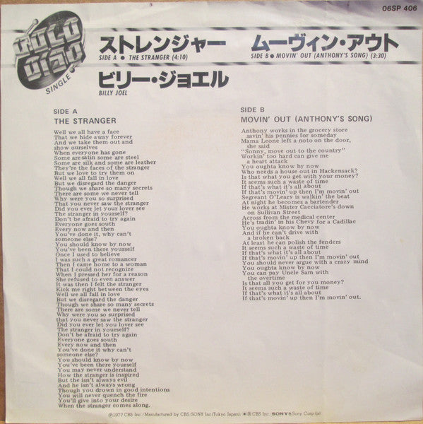 Billy Joel = Billy Joel : The Stranger = ストレンジャー / Movin' Out (Anthony's Song) = ムーヴィン・アウト (7", Single, RE)
