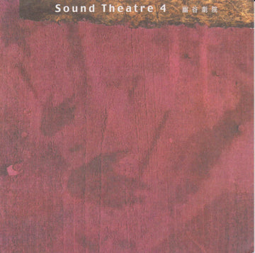 Philip Fourier : Sound Theatre 4 (CD, Album)