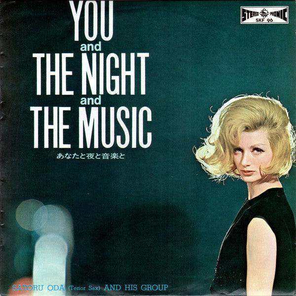 Satoru Oda & His Group : You And The Night And The Music (10")
