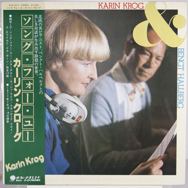 Karin Krog & Bengt Hallberg : Karin Krog & Bengt Hallberg (LP, Album)