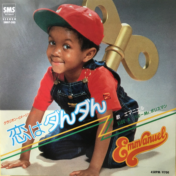 Emmanuel Lewis : 恋はダんダん (Koi wa DAN DAN) (7", Single)