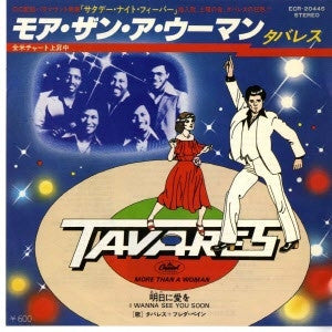 Tavares : More Than A Woman / I Wanna See You Soon (7", Single)