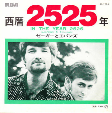 Zager & Evans = Zager & Evans : 西暦2525年 = In The Year 2525 (Exordium & Terminus) (7", Single)