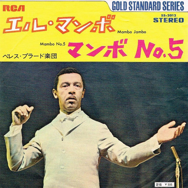 Perez Prado And His Orchestra : エル・マンボ / マンボ No. 5 (7", Single, RE)