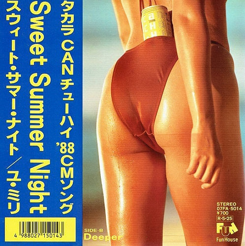 유미리 : Sweet Summer Night  (7", Single)