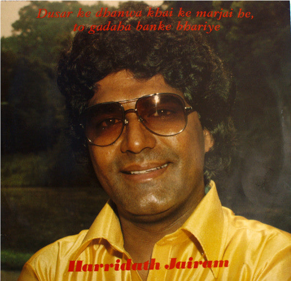 Harridath Jairam : Dusar Ke Dhanwa Khai Ke Marjai He, To Gadaha Banke Bhariye (LP, Album)