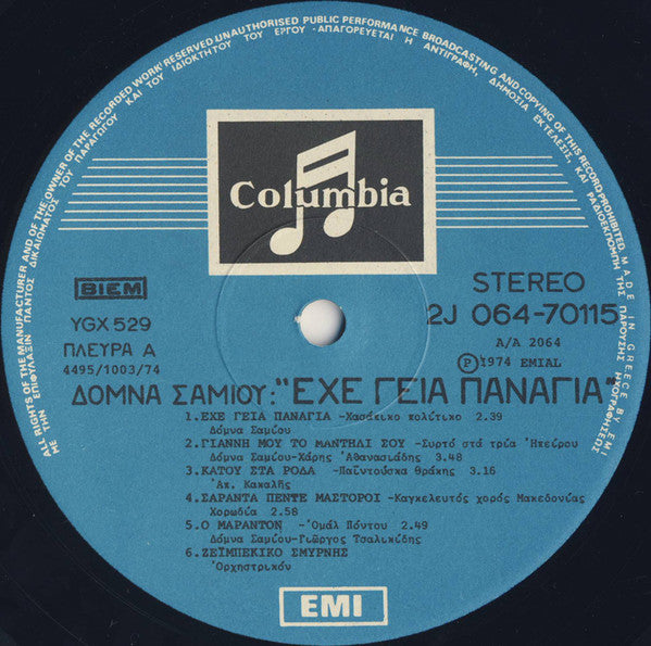 Δόμνα Σαμίου : Έχε Γεια Παναγιά (LP, Album, RP, Gat)