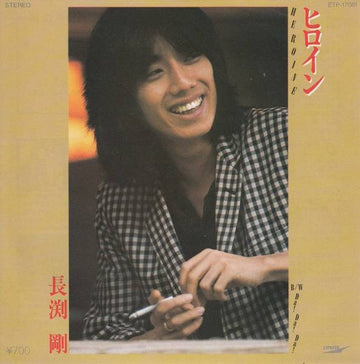 Tsuyoshi Nagabuchi : ヒロイン (7", Single)