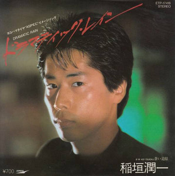 Junichi Inagaki : ドラマティック・レイン = Dramatic Rain (7", Single)