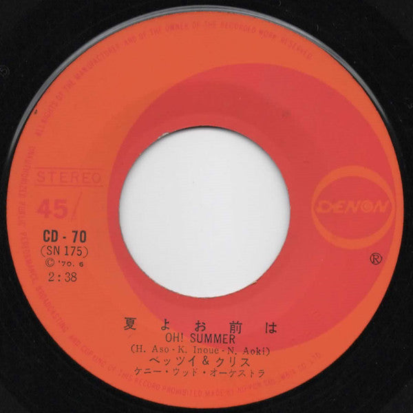 Betsy & Chris = Betsy & Chris : 夏よおまえは = Oh! Summer (7", Single)