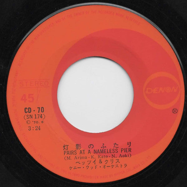 Betsy & Chris = Betsy & Chris : 夏よおまえは = Oh! Summer (7", Single)