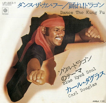 Carl Douglas = Carl Douglas : ダンス・ザ・カン・フー = Dance The Kung Fu (7", Single)