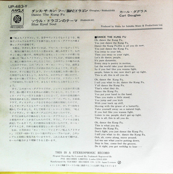 Carl Douglas = Carl Douglas : ダンス・ザ・カン・フー = Dance The Kung Fu (7", Single)