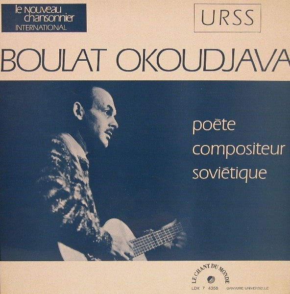 Булат Окуджава : Boulat Okoudjava  (LP, Album, Tri)