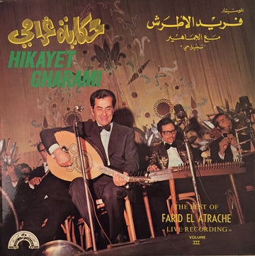 Farid El Atrache = Farid El Atrache : The Best Of - Volume III:   حكاية غرامي = Hikayet Gharami (LP, RE)