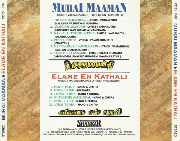 Various :  முறை மாமன் • எலாமே என் காதலி = Murai Maaman • Elame En Kathali (CD, Comp)