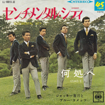 Jackey Yoshikawa And His Blue Comets : 何処へ / センチメンタル・シティ (7", Single)