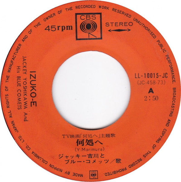 Jackey Yoshikawa And His Blue Comets : 何処へ / センチメンタル・シティ (7", Single)